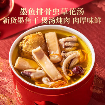 北海印象【北海产地】墨鱼干超大600g淡晒干墨鱼煲汤滋补干货源头直发包邮 /粮油调味 /南北干货 /鱼虾贝藻类干货 商品图2