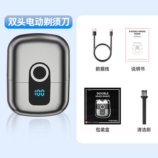 【520情人节好物】野心男士刮胡刀跨境新款电动剃须刀磁吸刀头迷你便携双头剃须刀，一手掌握，随时随地快速修剪。ry 商品图3