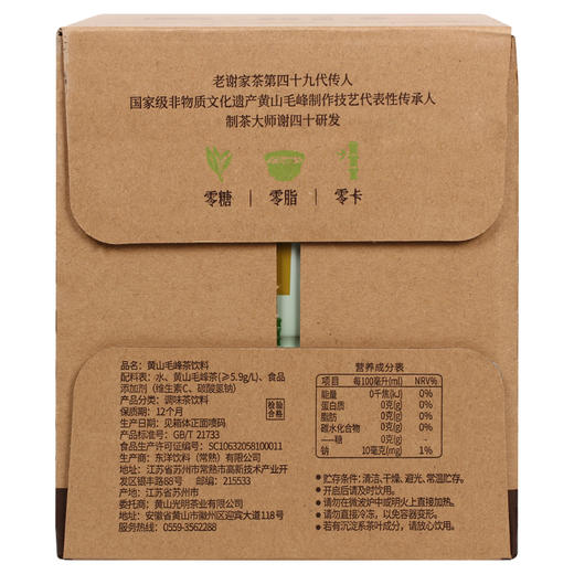 老谢家茶黄山毛峰茶饮料500mlx15瓶 商品图2