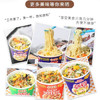 日清食品合味道6口味组合装杯面76g*12杯速食方便面网红宵夜泡面 /粮油调味 /方便食品 /方便面 商品缩略图4