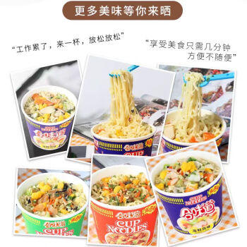 日清食品合味道6口味组合装杯面76g*12杯速食方便面网红宵夜泡面 /粮油调味 /方便食品 /方便面 商品图4