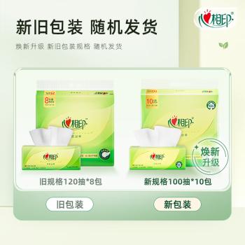 心相印抽纸 面巾纸茶语丝享3层100抽*10包真M码纸巾 新老包装发货 提装 /家庭清洁/纸品 /清洁纸品 /抽纸 商品图7