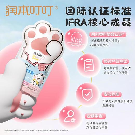 润本叮叮植物精油香圈（森林动物系列）-30条/份 商品图2