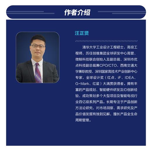 硬核 硬件产品成功密码 硬件产品经理 硬件产品研发管理 产品研发协同硬件技术 商品图3