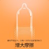 杜蕾斯 凸点螺纹装天然胶乳橡胶避孕套 3只/盒 商品缩略图2