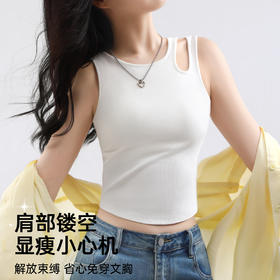 【带胸垫免穿文胸】夏季设计感时尚镂空显瘦吊带背心打底内搭外穿  朗风舒晴