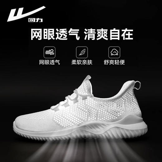 回力男鞋运动鞋网面鞋防臭透气鞋跑步鞋轻便舒适百搭情侣款飞织鞋 商品图1