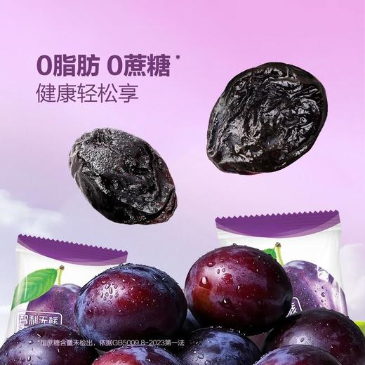 【悦惠精选】溜溜梅智利无核西梅干800g 商品图2