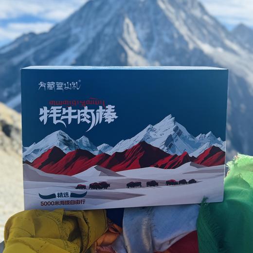 雪山礼 牦牛肉干礼盒 商品图2