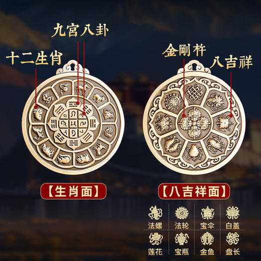 黄铜九宫八卦八吉祥挂饰 商品图1