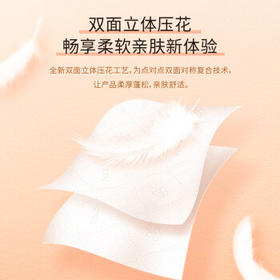 洁柔无芯卷纸 棉柔感加厚4层75g*10卷 卫生纸 双面立体压花 柔厚如棉 /家庭清洁/纸品 /清洁纸品 /卷纸