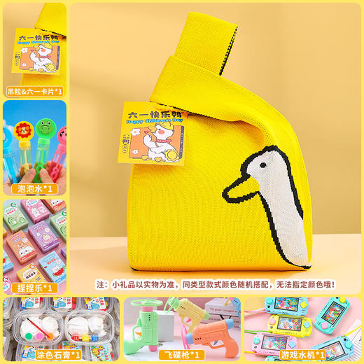 儿童节好礼！【六一快乐鸭~】六一儿童节礼物 幼儿园伴手礼 小学生初中生毕业季 班级活动奖品-QQ 商品图10