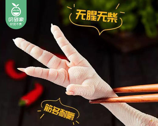 圣农美厨冷冻长鸡爪（1kg/袋 22-25个）生产日期: 3月 商品图1