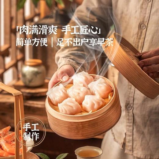 【悦惠精选】陈家点心珍宝虾饺1.28kg 商品图2