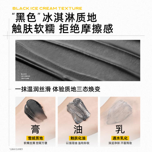 C咖清净透澈卸妆黑膏50g 商品图2