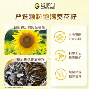 金掌门食用油压榨一级少油烟充氮保鲜葵花籽油5L /粮油调味 /食用油 /葵花籽油 商品图2