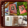 艺术家手稿 达芬奇 达芬奇手稿作品画册画集精装典藏 文艺复兴三杰艺术作品 商品缩略图3
