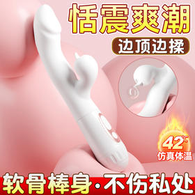 久爱小心肝舌恬加温震动棒