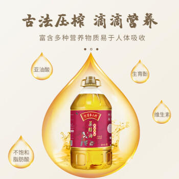 旦清菜籽油非转基因一级压榨菜籽油 乡村土榨物理压榨食用油 5L /粮油调味 /食用油 /菜籽油 商品图6