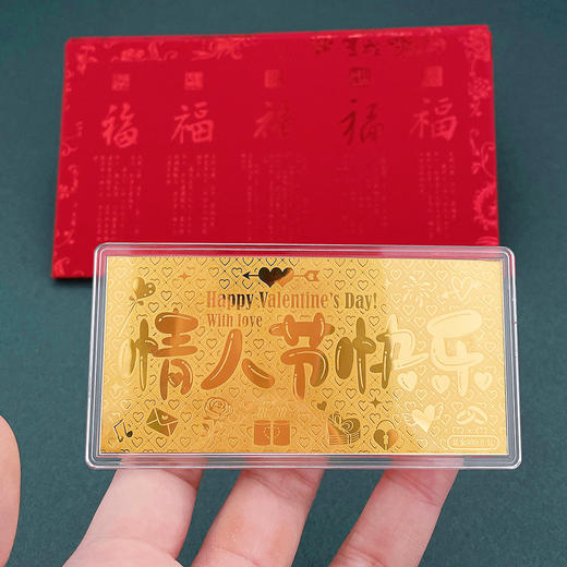 【限时克减150元】【1克】足金999.9 1g#520 情人节快乐金钞情人节金钞（配红包、亚克力盒）(ZJJC00114)（预售产品下单后不退款不退货不换货不补差价） 商品图4