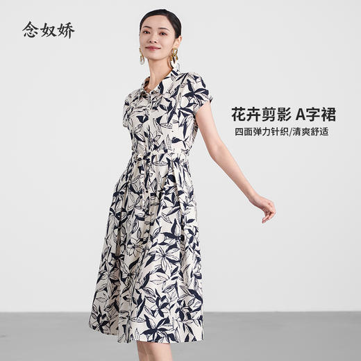 【商场同款】CND5482 “ 艺术花型连衣裙” 轻盈 舒适 透气干爽收腰连衣裙 商品图5