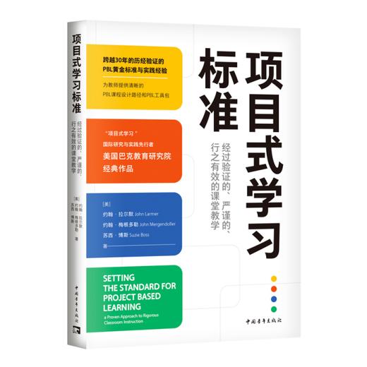 项目式学习阅读推荐 商品图3