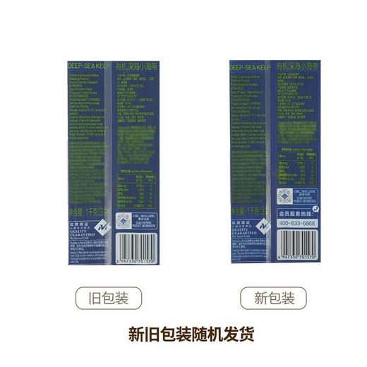 【悦惠精选】Member‘s Mark有机深海小海带1kg 商品图5