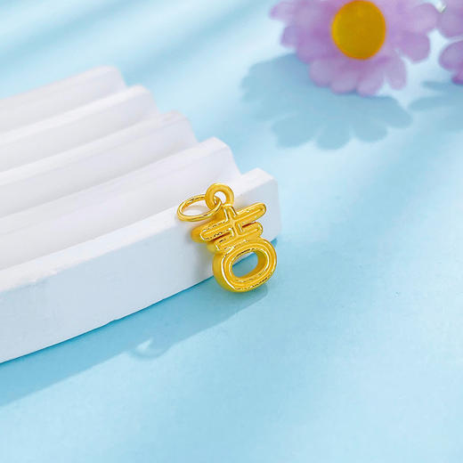 【限时7.5折】【定价黄金】足金 【精品】3D硬金空心吉祥如意吉字牌手串挂件Diy手串配件(AR3DSC00254)预售产品下单后不退款不退货不换货不补差价 商品图2