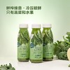 【悦惠精选】维乐鲜HPP羽衣甘蓝复合果蔬汁300ml 商品缩略图4
