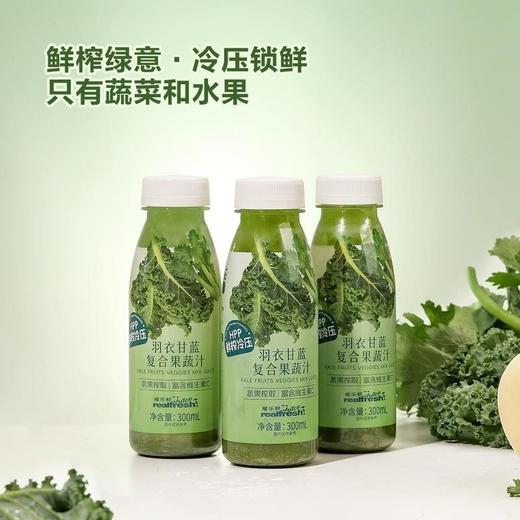 【悦惠精选】维乐鲜HPP羽衣甘蓝复合果蔬汁300ml 商品图4