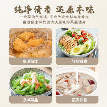 旦清菜籽油非转基因一级压榨菜籽油 乡村土榨物理压榨食用油 5L /粮油调味 /食用油 /菜籽油 商品图5