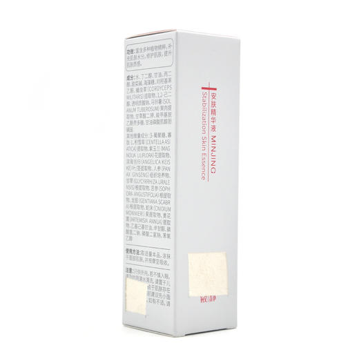 敏静安肤精华液30ml正品 商品图3