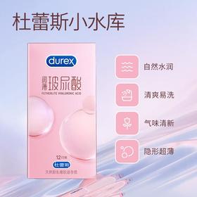 Durex/杜蕾斯 天然胶乳橡胶避孕套(玻尿酸超薄装) 12只装/盒