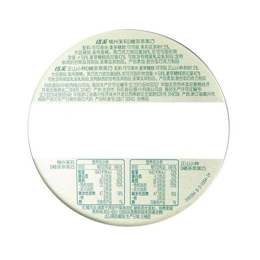 【悦惠精选】德芙零糖茶萃黑巧504g 商品图5