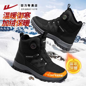 回力雪地靴男2024冬季新款加绒加厚保暖户外登山鞋子东北大棉鞋男