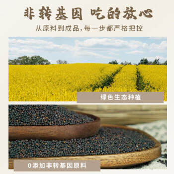 旦清菜籽油非转基因一级压榨菜籽油 乡村土榨物理压榨食用油 5L /粮油调味 /食用油 /菜籽油 商品图0