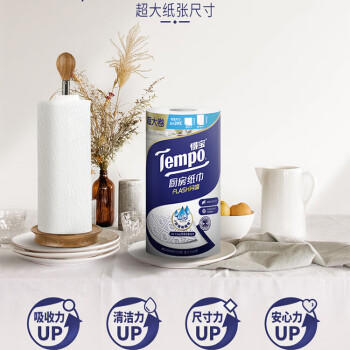 得宝（TEMPO）一博同款 厨房卷纸88节*6卷 水油瞬吸 超大尺寸 吸油纸 懒人抹布 /家庭清洁/纸品 /清洁纸品 /厨房纸巾 商品图5