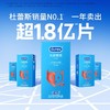 Durex/杜蕾斯 天然胶乳橡胶避孕套(LOVE大胆爱吧) 10只装/盒 商品缩略图0