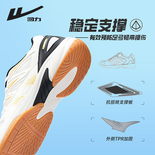 回力男鞋羽毛球鞋2025新款透气运动鞋男减震青少年专业训练鞋球鞋 商品图3