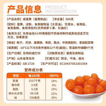 满口佳 咸蛋黄包粽子专用鸭蛋黄100粒蛋黄酥馅料雪花酥月饼烘焙原料 /粮油调味 /烘焙原料 /基础原料 商品图5