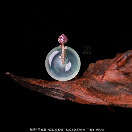 【平安在心】玻璃种平安扣GZ12404003 商品图0