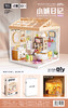 小城日记微缩世界益智积木拼装玩具模型diy小屋 商品缩略图6