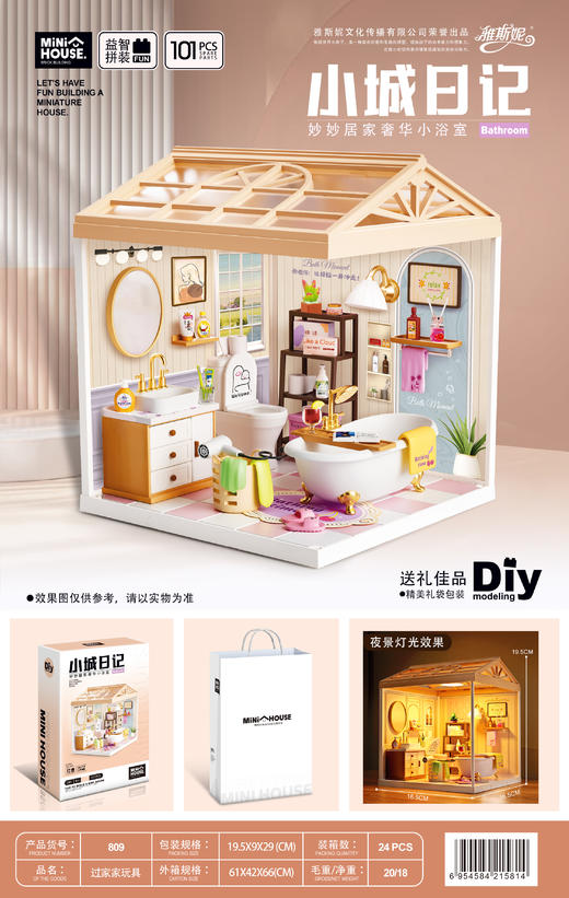 小城日记微缩世界益智积木拼装玩具模型diy小屋 商品图6