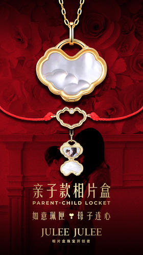 【如意珮匣】相片盒JULEE JULEE茱俪珠宝 18K黄金钻石母贝相片盒吊坠 亲子款手链