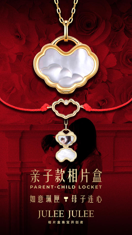 【如意珮匣】相片盒JULEE JULEE茱俪珠宝 18K黄金钻石母贝相片盒吊坠 亲子款手链 商品图0