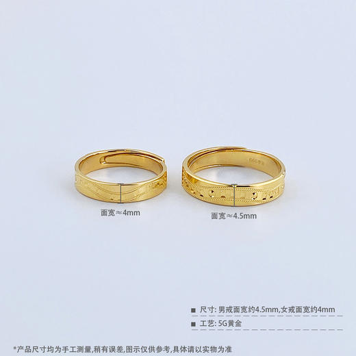 【限时克减150元】足金999 #CNC 5G黄金空心活口戒指油压CNC鱼鳞波浪纹情侣戒/对(AG5GQLJ00041)预售产品下单后不退款不退货不换货不补差价 商品图4
