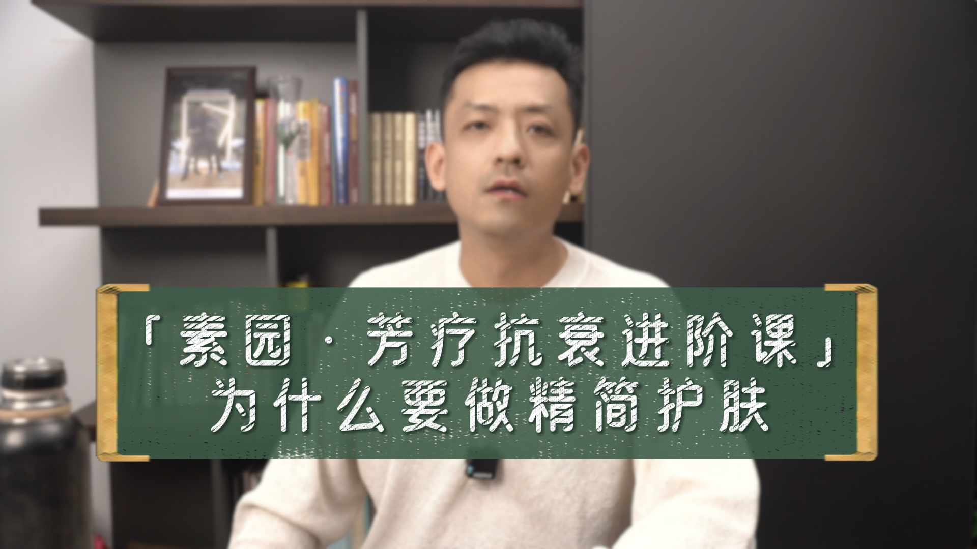 2.为什么要做精简护肤