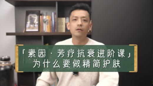 2.为什么要做精简护肤 商品图0