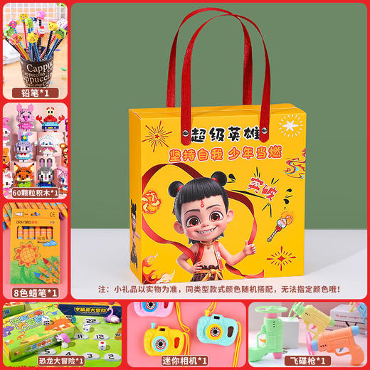 【六一儿童节好物！哪吒系列伴手礼】六一儿童节礼物幼儿园生日小礼品送全班毕业奖励盲盒。ry 商品图10