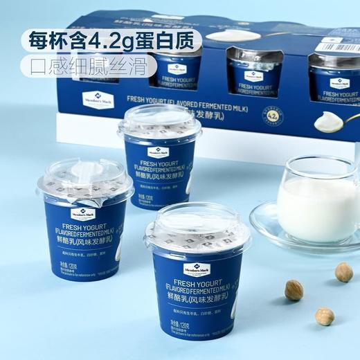 【悦惠精选】MM鲜酪乳（风味发酵乳)120g 商品图0